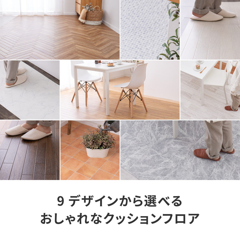 クッションフロアキッチンマット 抗ウィルス・抗菌・防カビ機能付きの水拭きできる幅90cm 長さ100cm~450cm