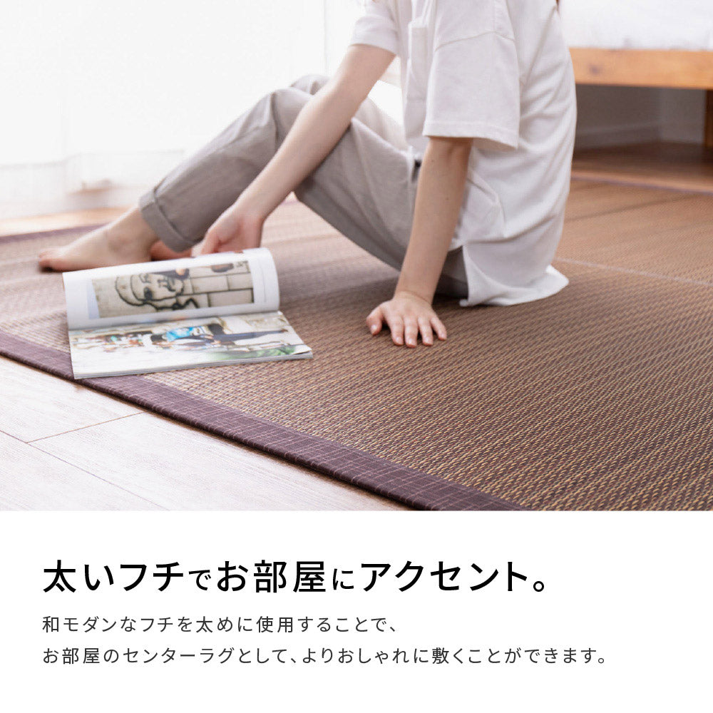 シンプルなデザインのい草ラグ 複数の染めい草を使用 南風