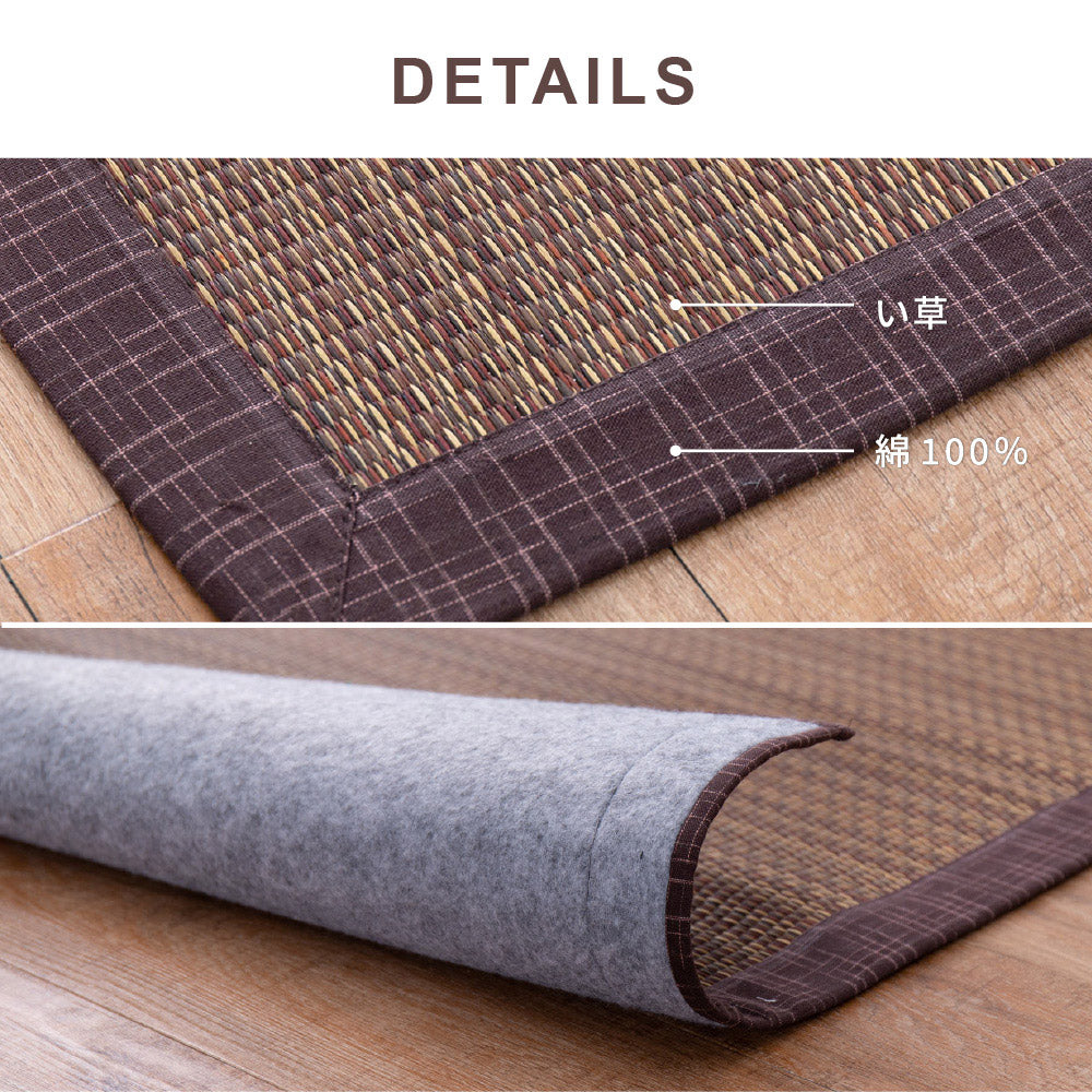 シンプルなデザインのい草ラグ 複数の染めい草を使用 南風