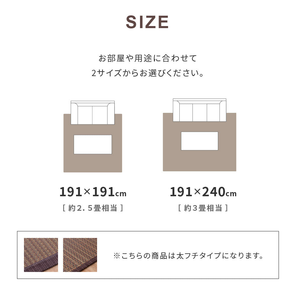 シンプルなデザインのい草ラグ 複数の染めい草を使用 南風