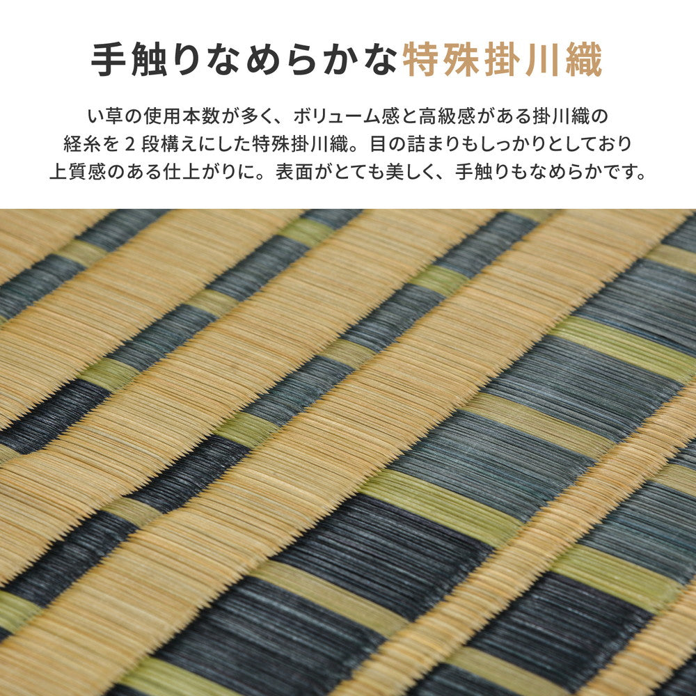 上質な国産い草のみを使用したい草ラグ 右京