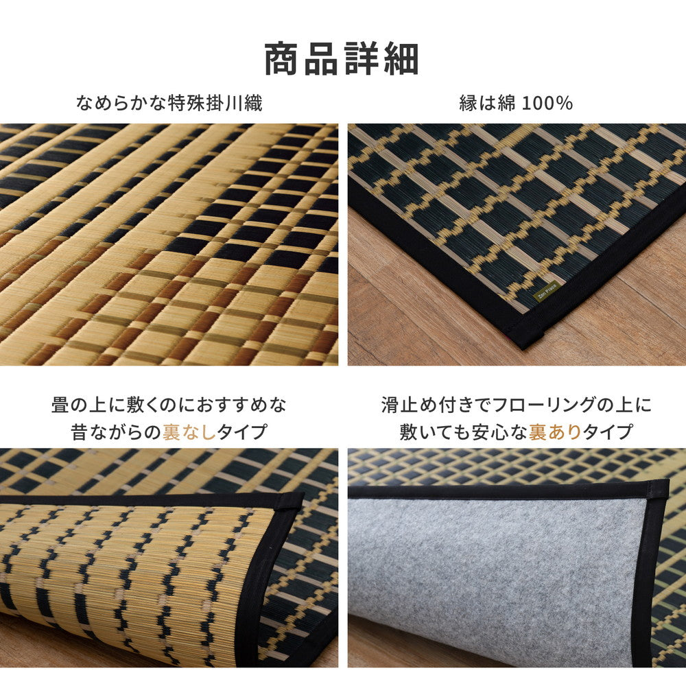 上質な国産い草のみを使用したい草ラグ 右京 裏貼り加工