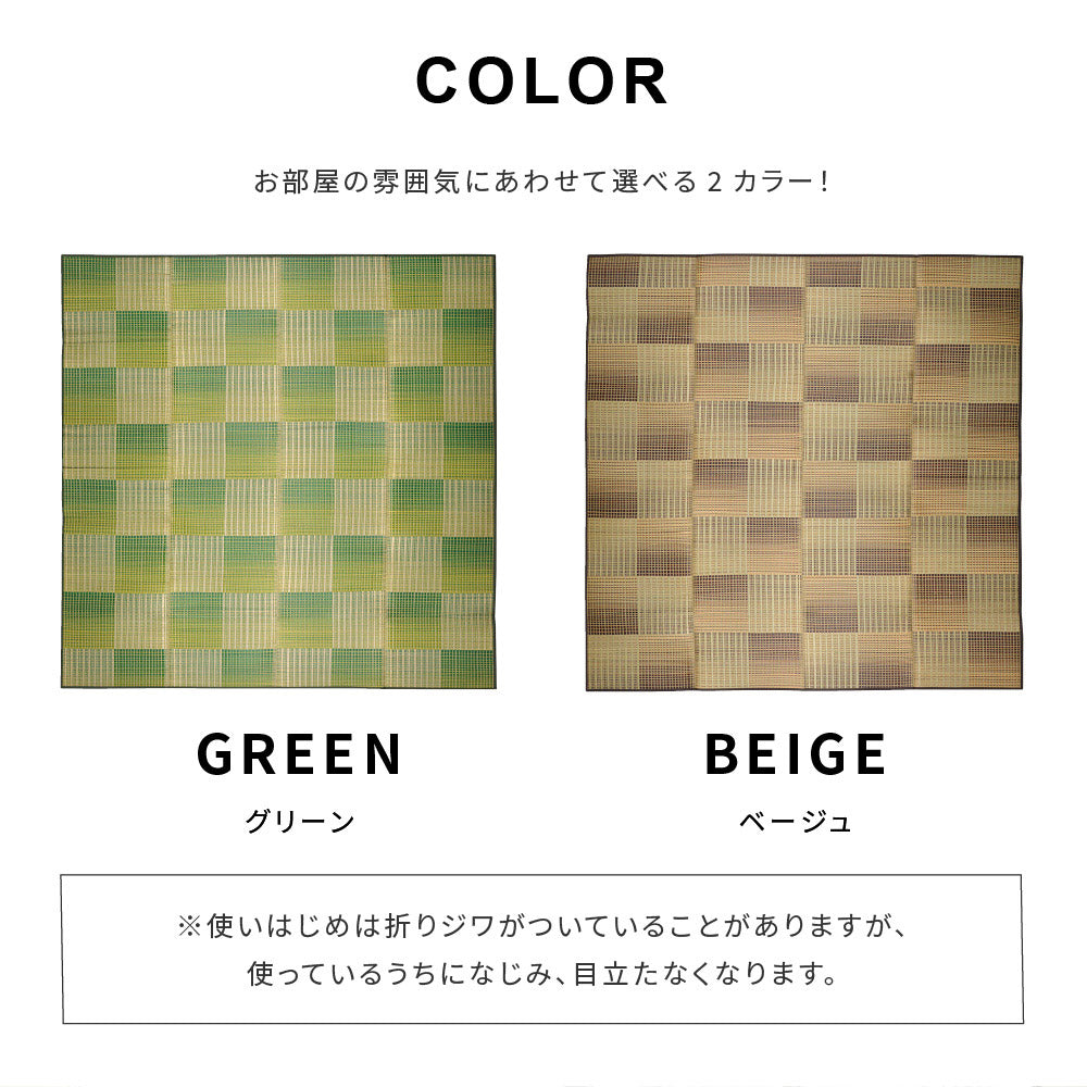 和モダンテイストのい草ラグ クレパス 中材にウレタンを約8mm入れた3層構造