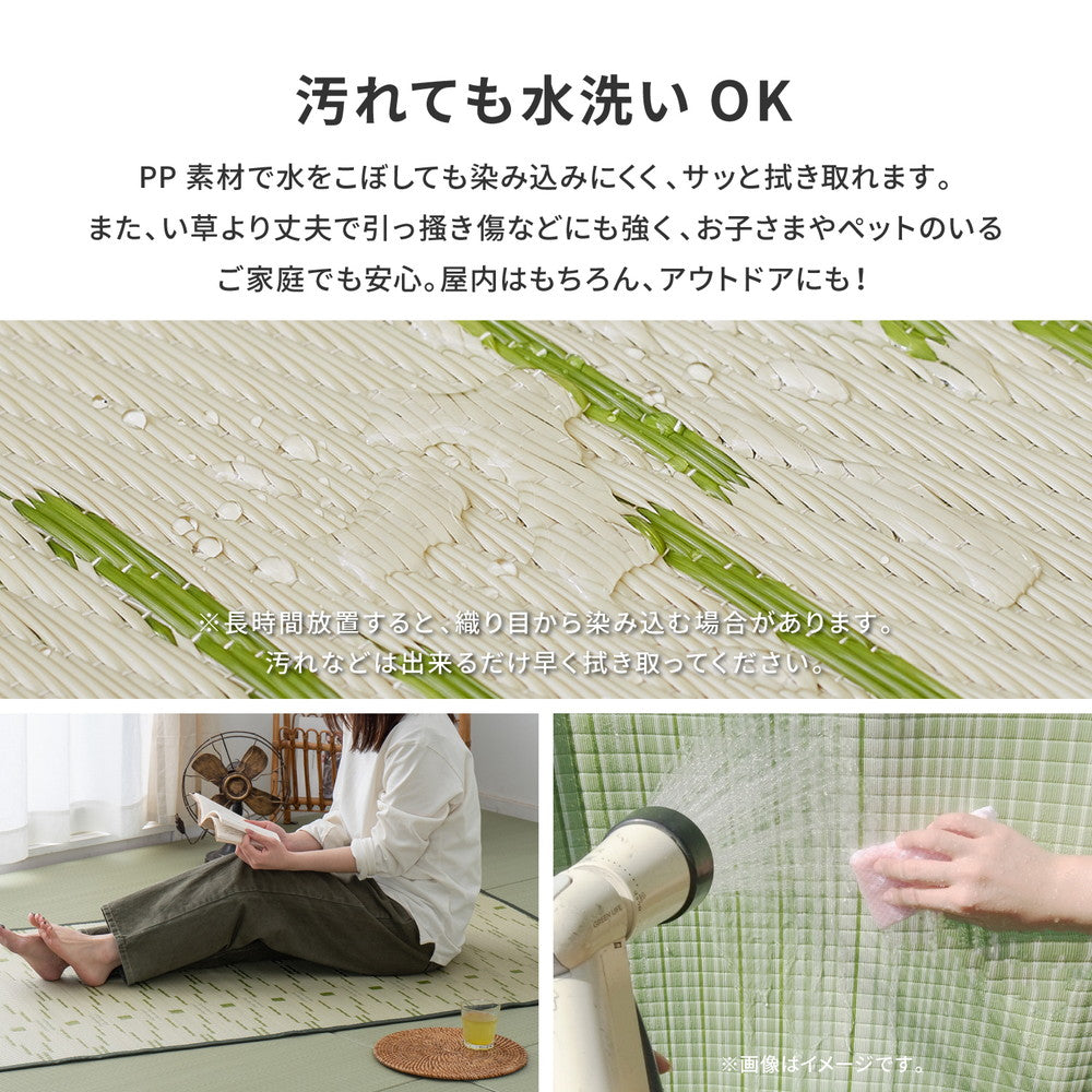 洗える素材を使用したい草風カーペット 柳 江戸間サイズ