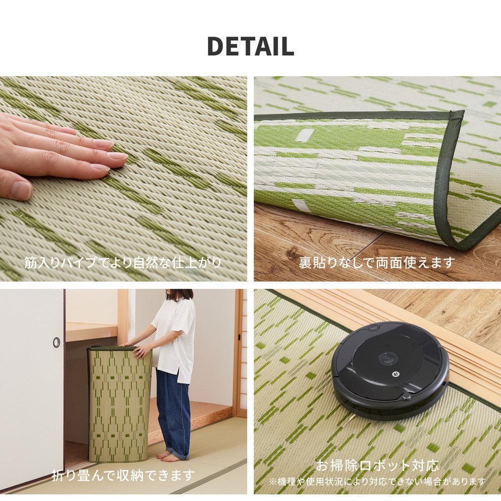 洗える素材を使用したい草風カーペット 柳 江戸間サイズ