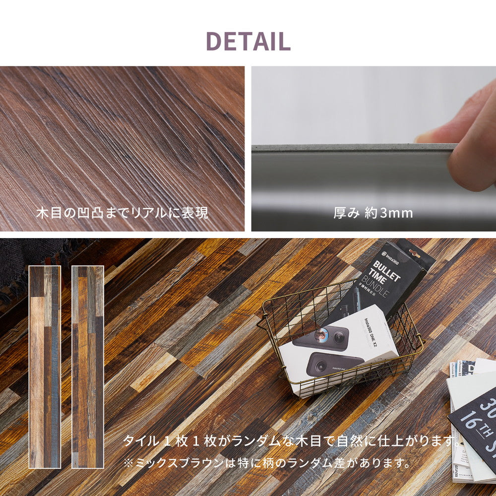 貼ってはがせるフロアタイル フィルムをはがして並べて貼るだけ 木目調 72枚組(6畳分)