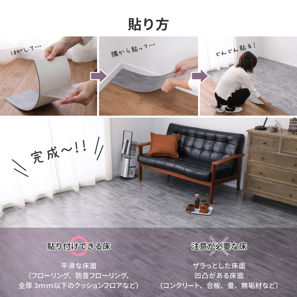 貼ってはがせるフロアタイル フィルムをはがして並べて貼るだけ 木目調 72枚組(6畳分)