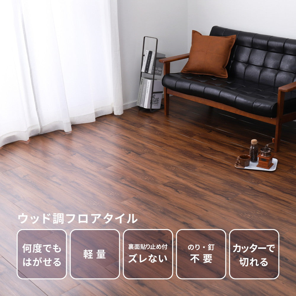 貼ってはがせるフロアタイル フィルムをはがして並べて貼るだけ 木目調 72枚組(6畳分)