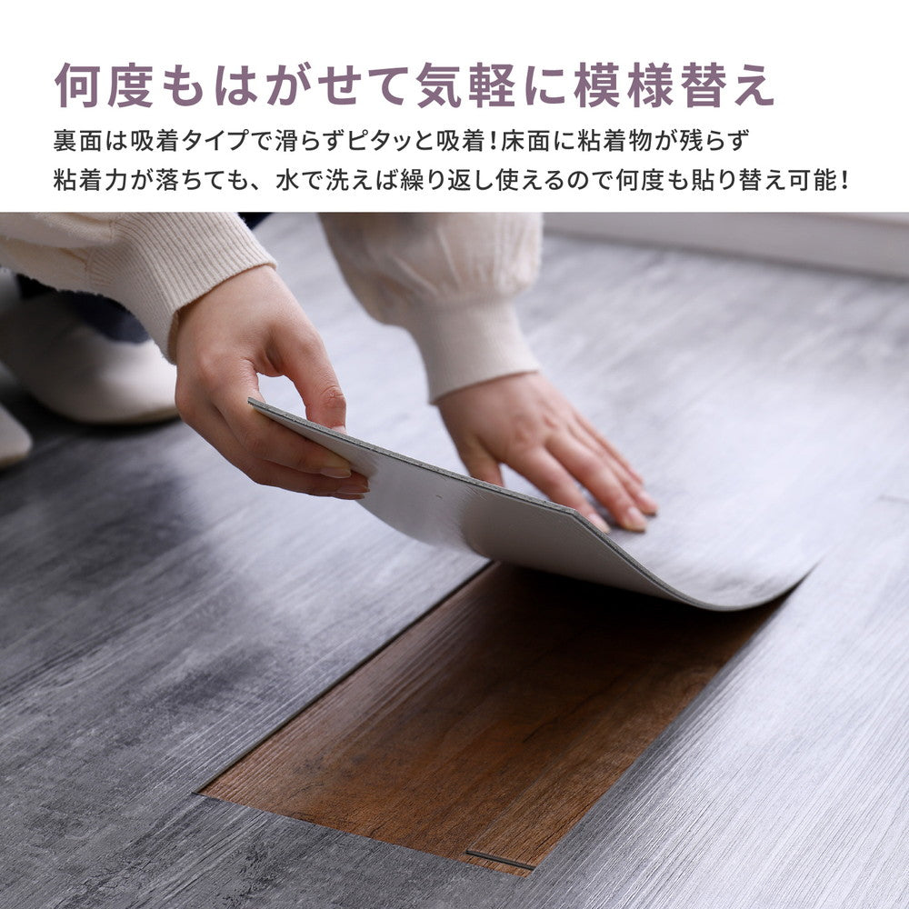 貼ってはがせるフロアタイル フィルムをはがして並べて貼るだけ 木目調 72枚組(6畳分)