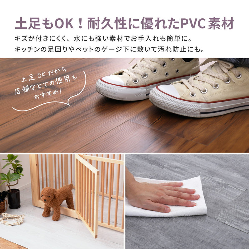 貼ってはがせるフロアタイル フィルムをはがして並べて貼るだけ 木目調 12枚組(1畳分)