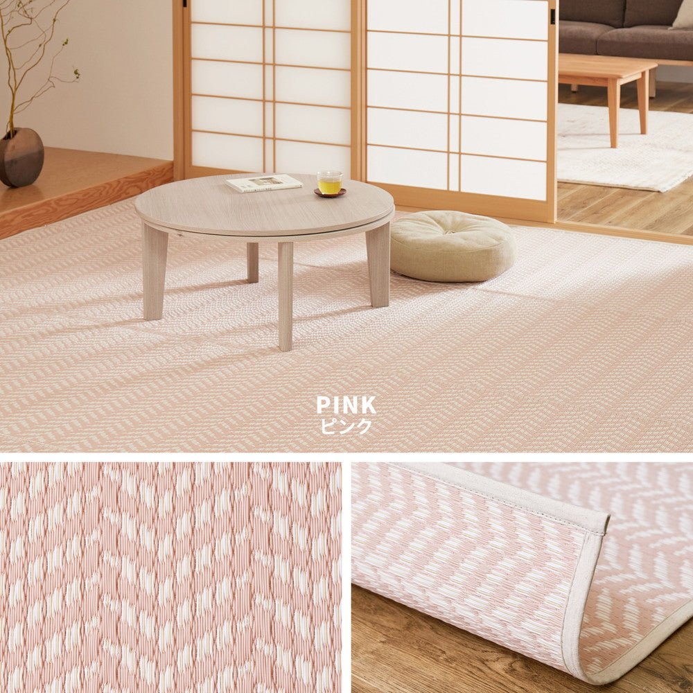 パステルカラーがかわいい洗えるい草風カーペット パスラッシュ 江戸間サイズ
