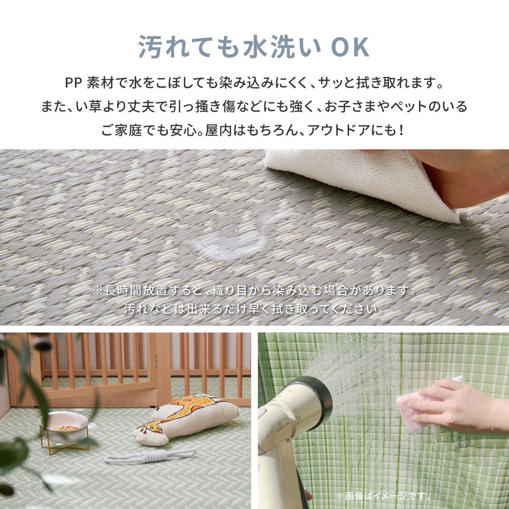 パステルカラーがかわいい洗えるい草風カーペット パスラッシュ 江戸間サイズ