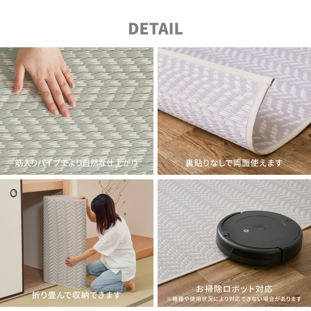 パステルカラーがかわいい洗えるい草風カーペット パスラッシュ 江戸間サイズ