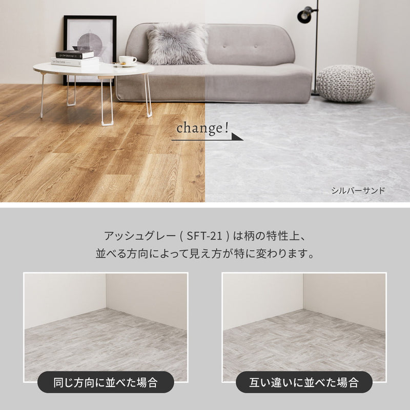 貼ってはがせるフロアタイル 木目調や大理石柄でモノトーンインテリアにぴったり 20枚組
