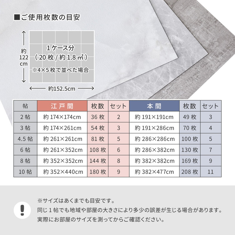 貼ってはがせるフロアタイル 木目調や大理石柄でモノトーンインテリアにぴったり 20枚組