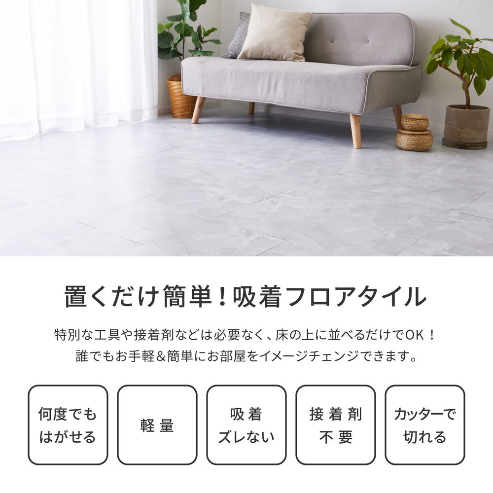 貼ってはがせるフロアタイル 木目調や大理石柄でモノトーンインテリアにぴったり 20枚組