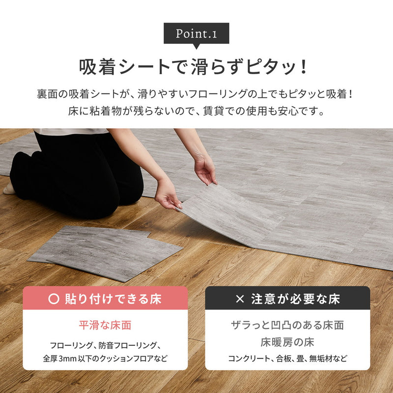 貼ってはがせるフロアタイル 木目調や大理石柄でモノトーンインテリアにぴったり 20枚組
