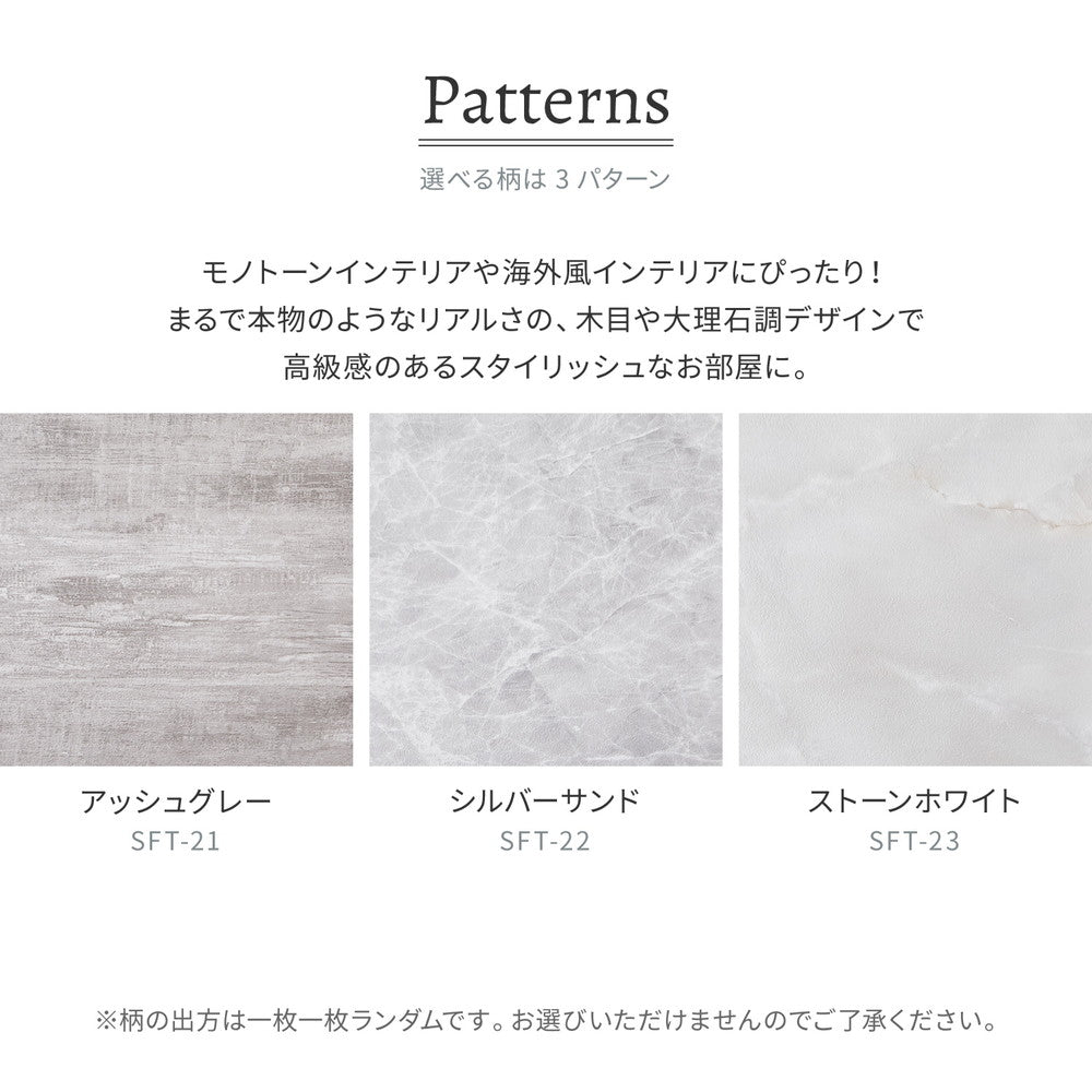 貼ってはがせるフロアタイル 木目調や大理石柄でモノトーンインテリアにぴったり 20枚組