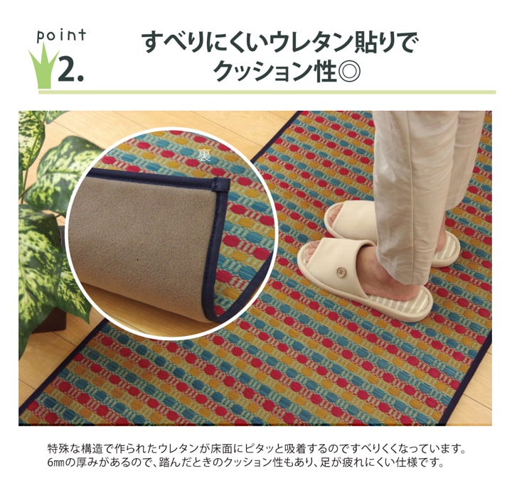 汚れにくくシミになりにくい、い草のキッチンマット 長さ:120~270cm