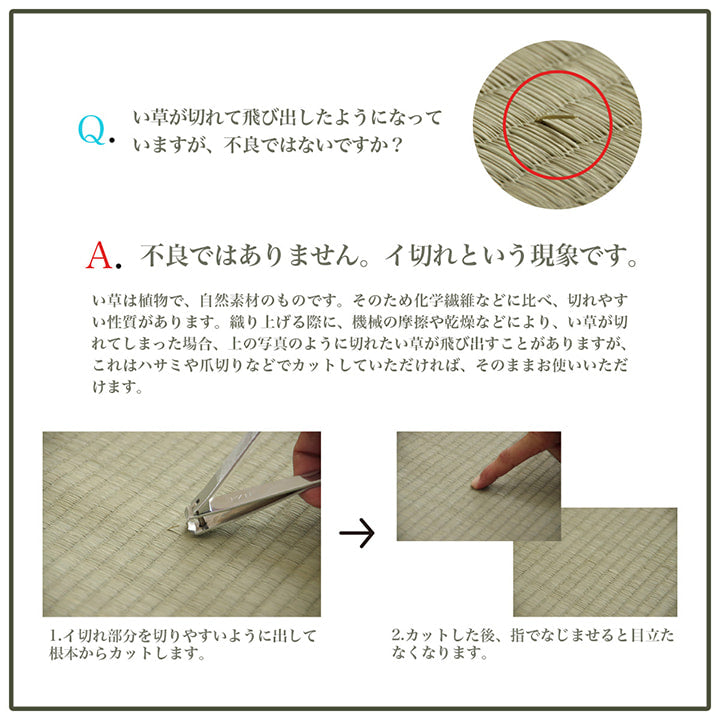 織りで市松柄を表現したシンプルなデザインの国産い草ラグ 滑り止め加工付き ラグサイズ