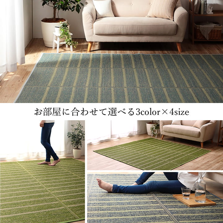 シンプルなボーダー柄のい草ラグ シルフ