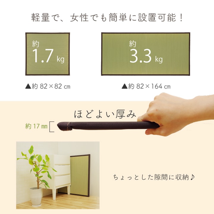 国産い草の置き畳 さっと置くだけで和の空間に 天竜
