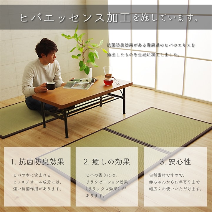国産い草の置き畳 さっと置くだけで和の空間に 天竜