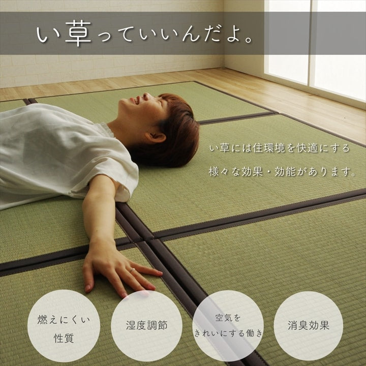 国産い草の置き畳 さっと置くだけで和の空間に 天竜
