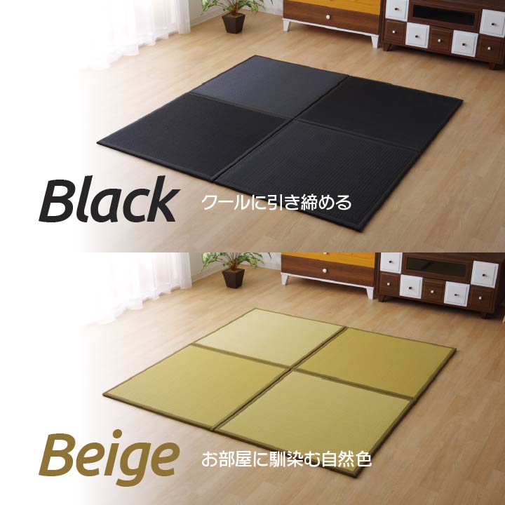 水拭きできるのでペットのいるご家庭にぴったりな置き畳 スカッシュ 約82×82cm