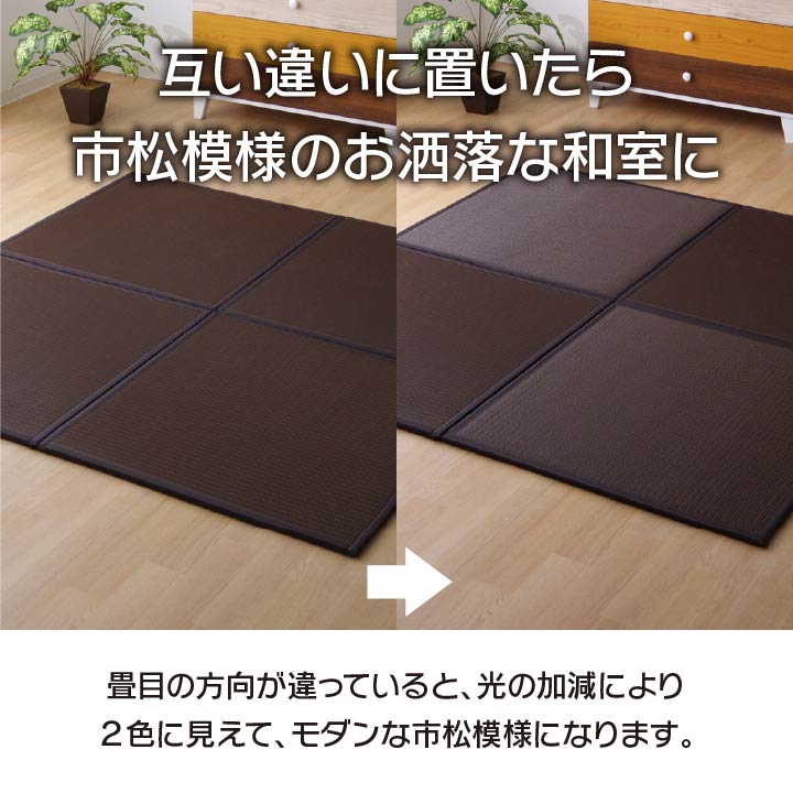 水拭きできるのでペットのいるご家庭にぴったりな置き畳 スカッシュ 約82×82cm