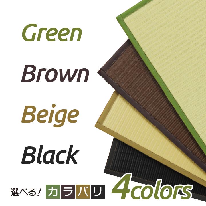 水拭きできるのでペットのいるご家庭にぴったりな置き畳 スカッシュ 約82×82cm