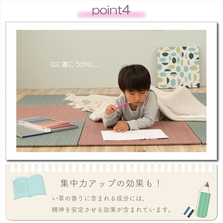 カラフルない草の置き畳 床に置くだけで簡単に遊べる空間ができる プチカラー畳
