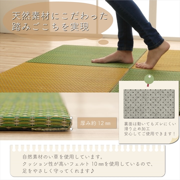 カラフルない草の置き畳 床に置くだけで簡単に遊べる空間ができる プチカラー畳