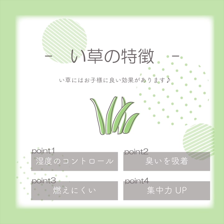 カラフルない草の置き畳 床に置くだけで簡単に遊べる空間ができる プチカラー畳