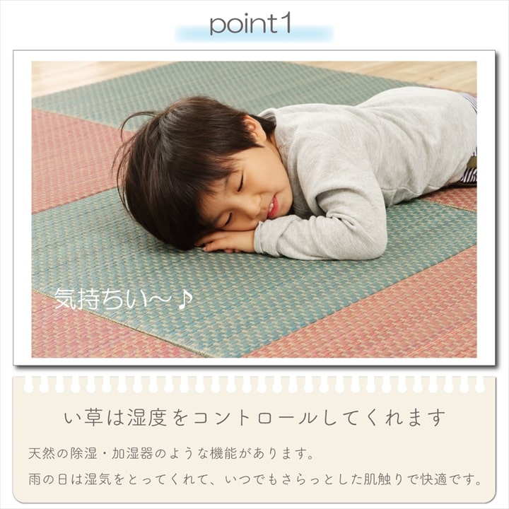 カラフルない草の置き畳 床に置くだけで簡単に遊べる空間ができる プチカラー畳
