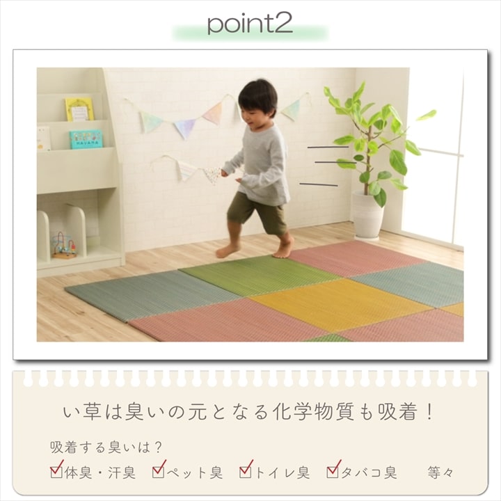 カラフルない草の置き畳 床に置くだけで簡単に遊べる空間ができる プチカラー畳