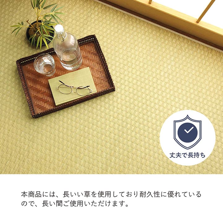 織りで市松柄を表現したシンプルなデザインの国産い草上敷きカーペット 江戸間・本間サイズ