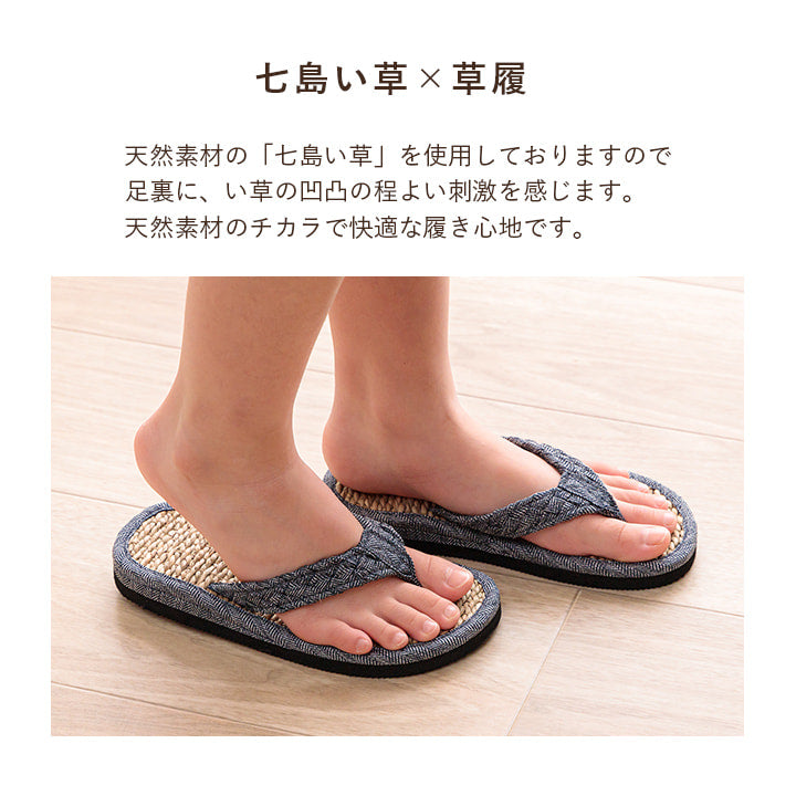 天然素材のい草スリッパ 大人気の七島い草の草履子供用 キッズサイズ