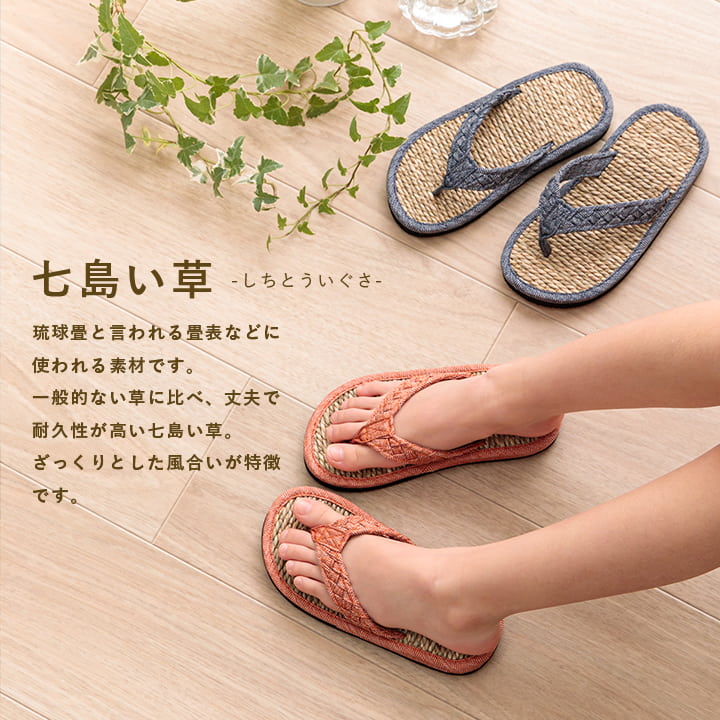 天然素材のい草スリッパ 大人気の七島い草の草履子供用 キッズサイズ