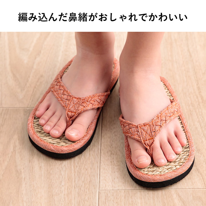 天然素材のい草スリッパ 大人気の七島い草の草履子供用 キッズサイズ