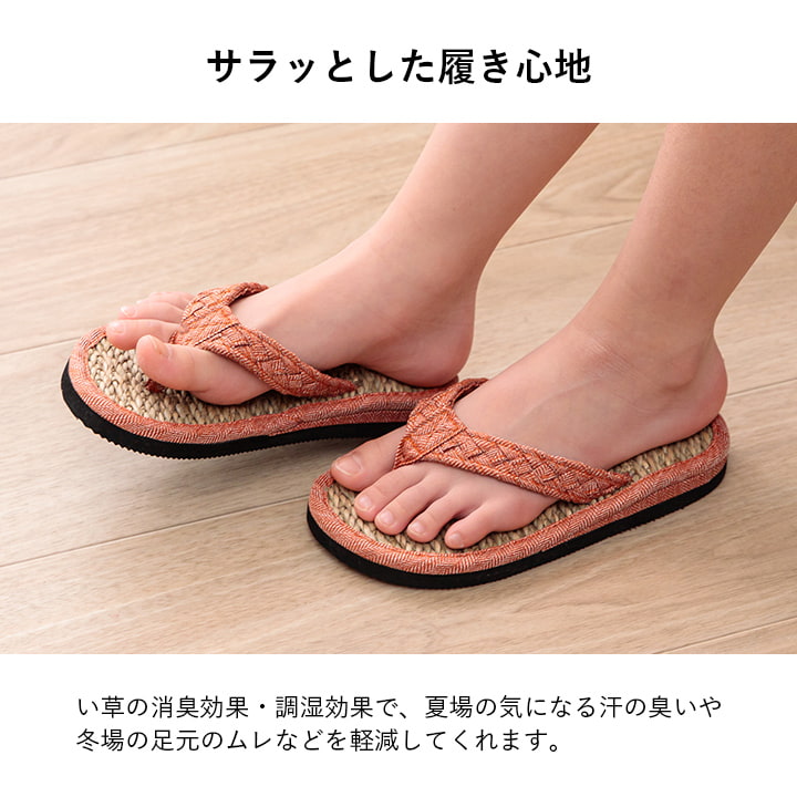 天然素材のい草スリッパ 大人気の七島い草の草履子供用 キッズサイズ