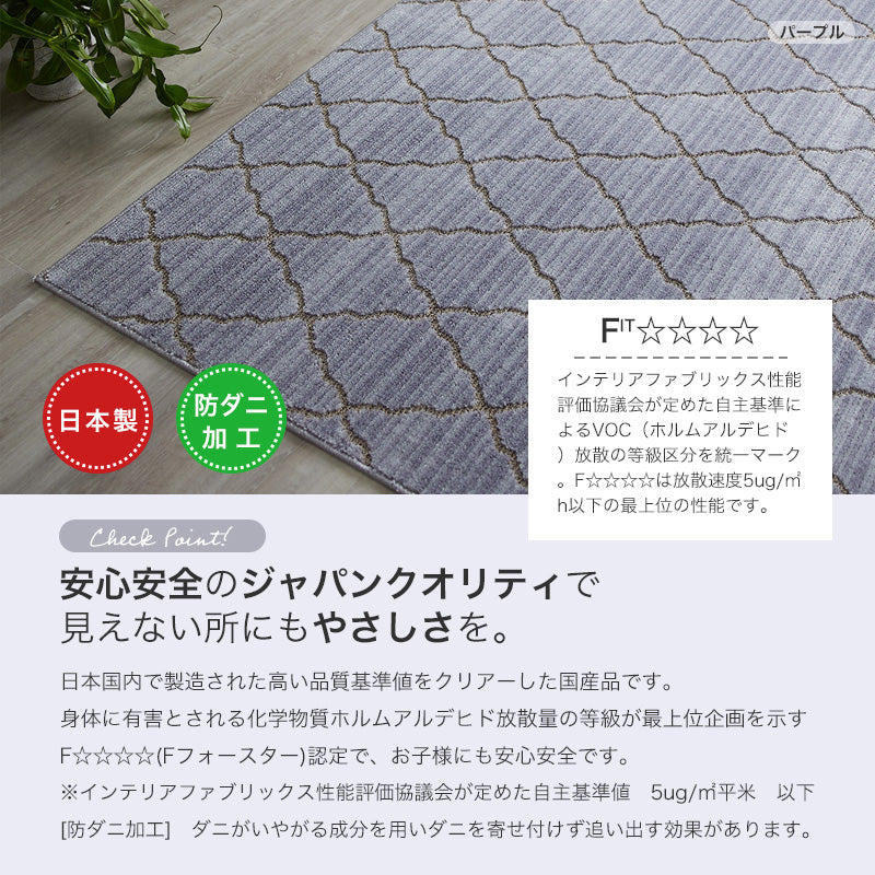 上品カラーのシンプルラグ Corabel - コラベル