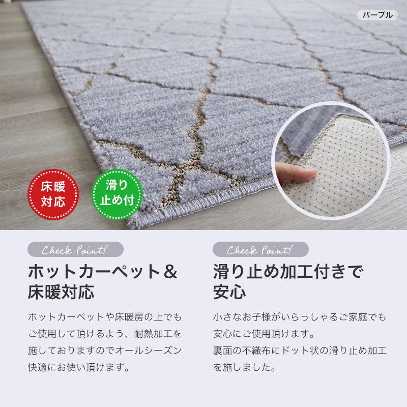 上品カラーのシンプルラグ Corabel - コラベル