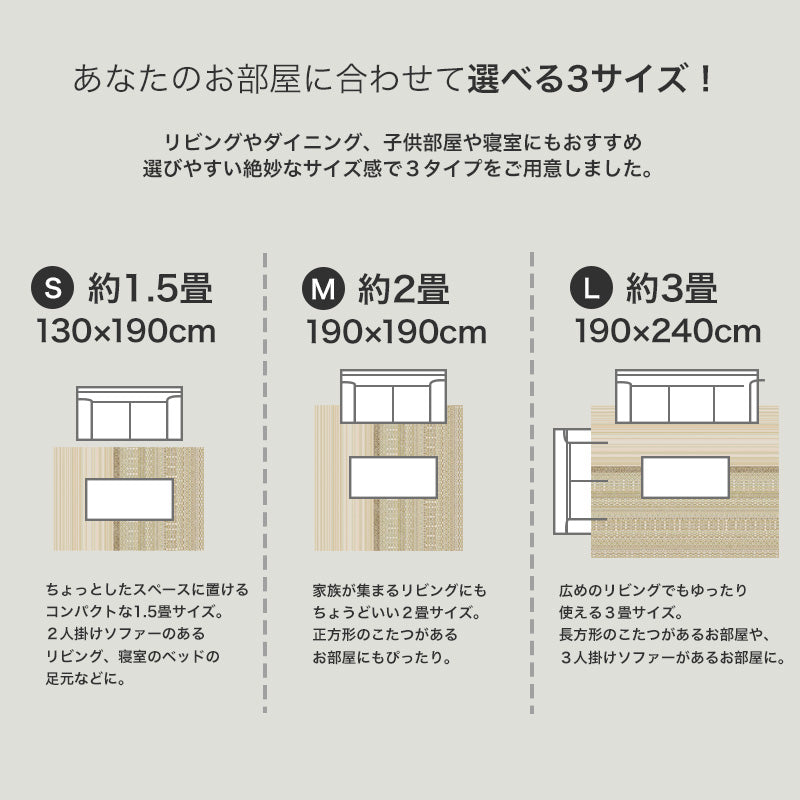 ナチュラルで美しい織り模様の防音ラグ