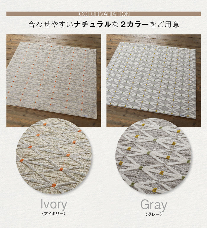 ステッチみたいな幾何柄とドットがおしゃれな洗える日本製ラグ Filme - フィルメ