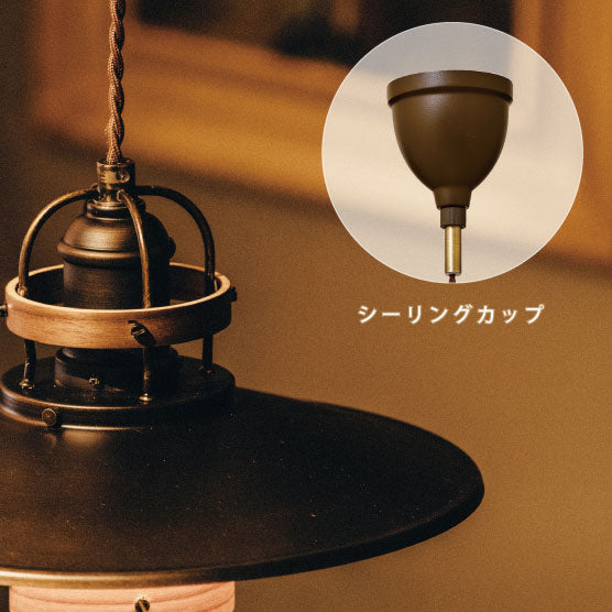 ペンダントライト Finhaut - フィノー スチールとウッドを組み合わせたノスタルジックな佇まい