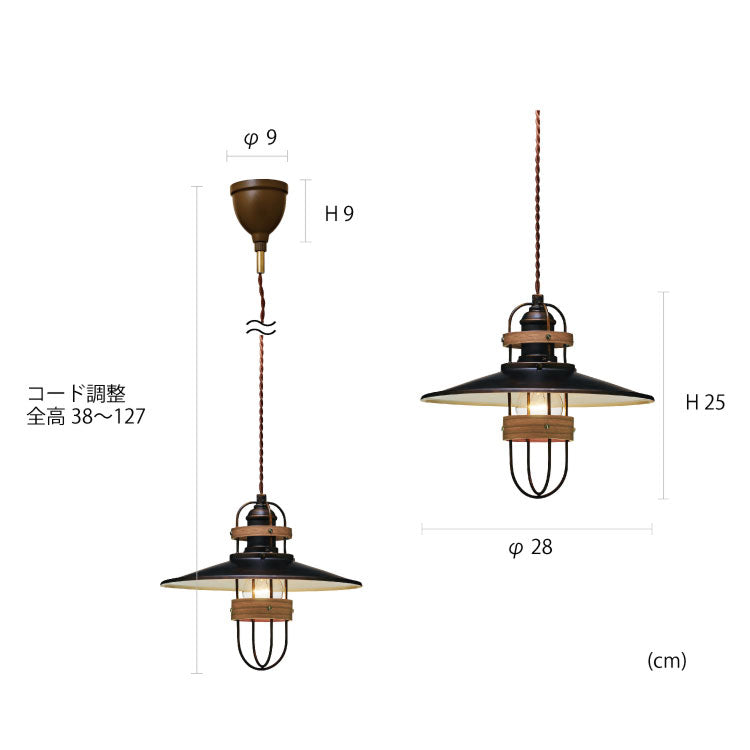 ペンダントライト Finhaut - フィノー スチールとウッドを組み合わせたノスタルジックな佇まい