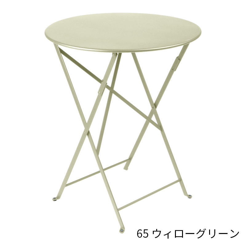 Fermob Bistro Round Table Small - フェルモブ ビストロ ラウンドテーブル 円形60cm ガーデンテーブル