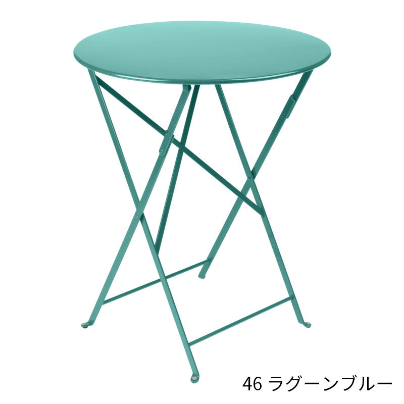 Fermob Bistro Round Table Small - フェルモブ ビストロ ラウンドテーブル 円形60cm ガーデンテーブル