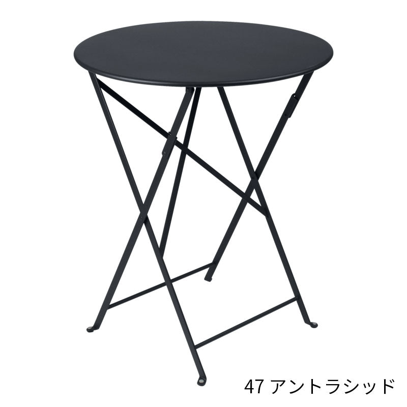 Fermob Bistro Round Table Small - フェルモブ ビストロ ラウンドテーブル 円形60cm ガーデンテーブル